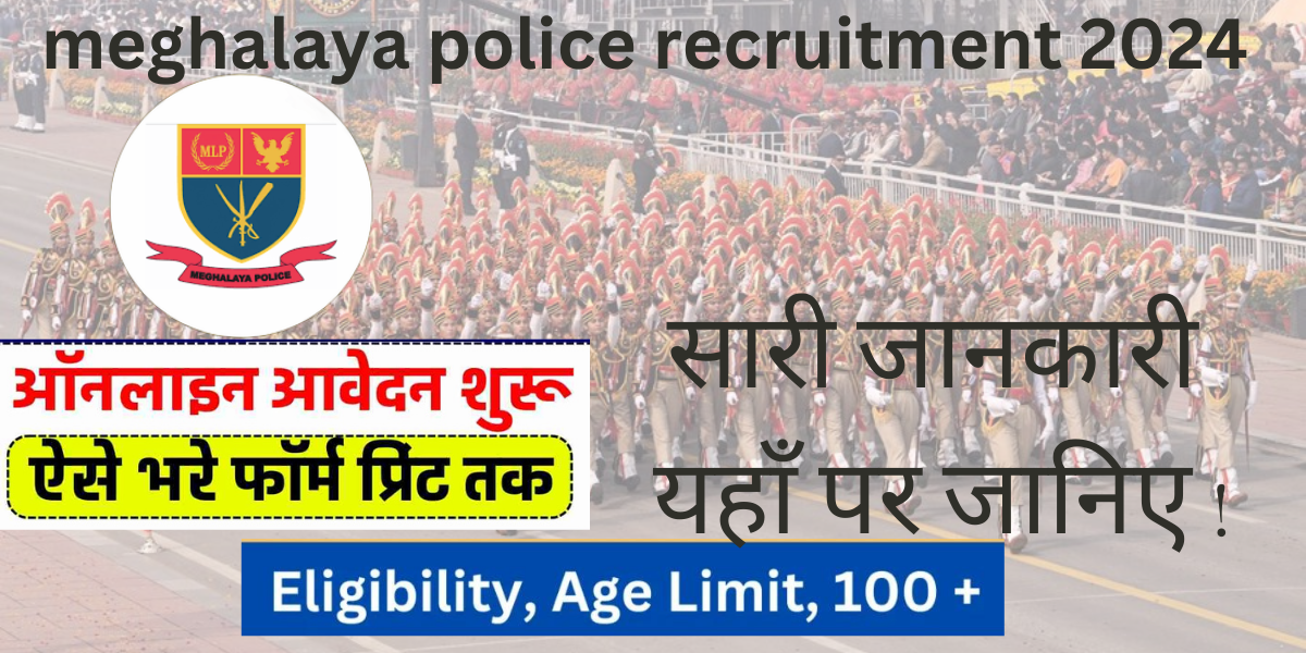 Meghalaya police recruitment 2024
