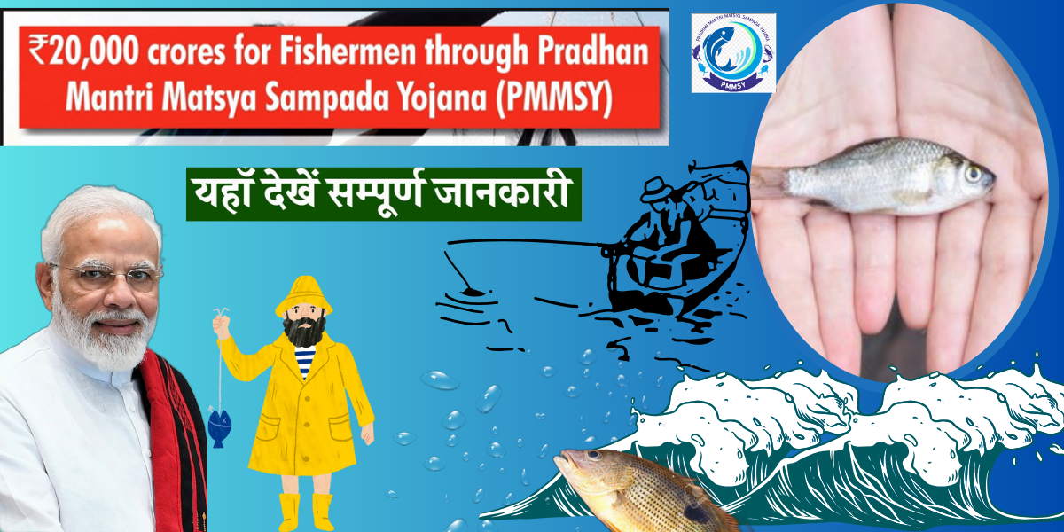 Pradhan Mantri Matsya Sampada Yojana