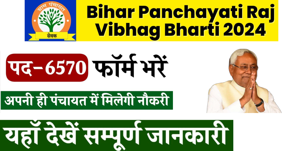 Bihar Panchayati Raj Vibhag Recruitment