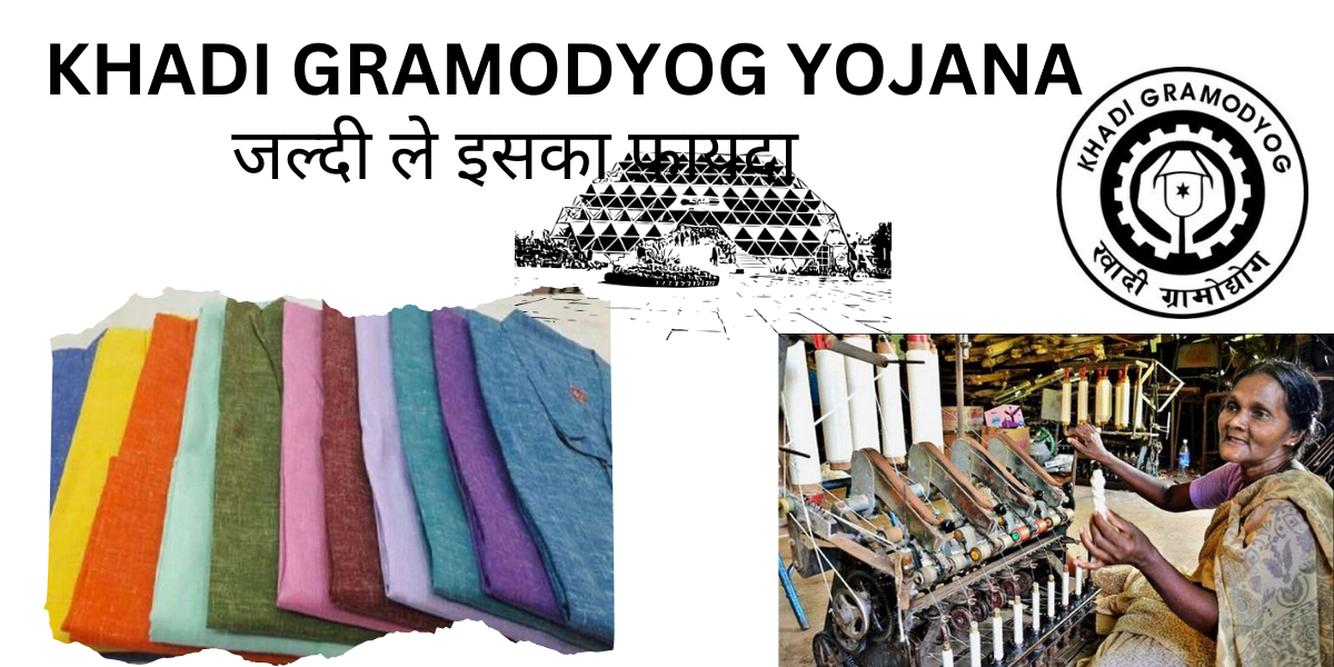 khadi gram udyog loan UP
