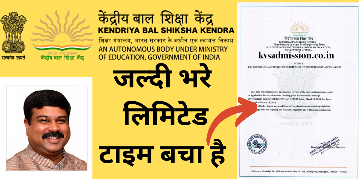 Kendriye Bal Shiksha Kendra