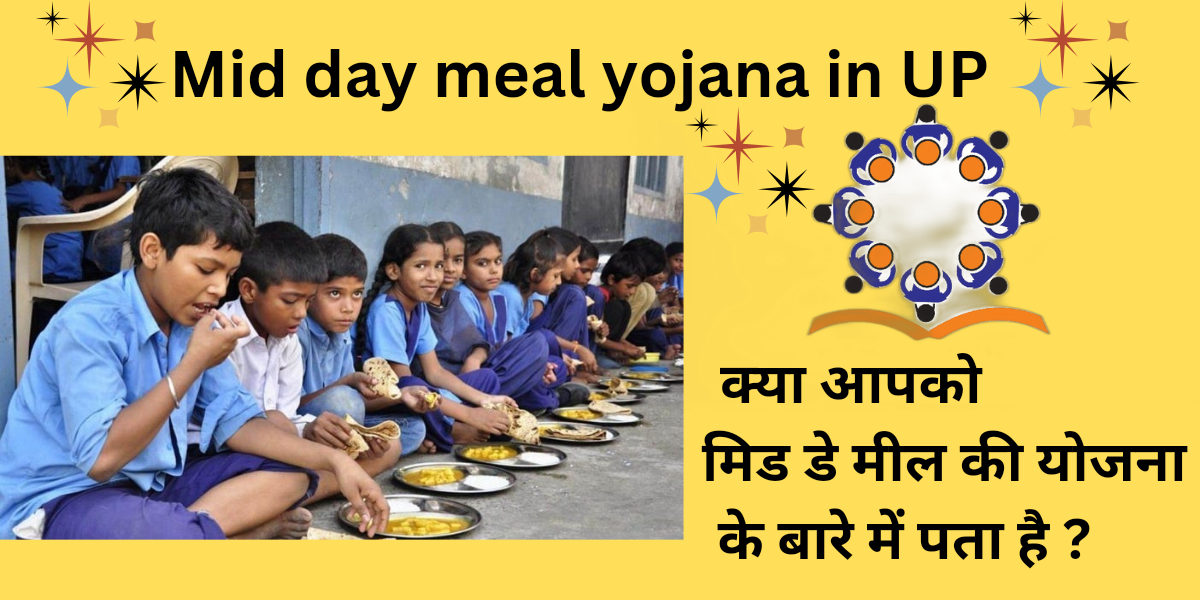 Mid day meal yojana in up