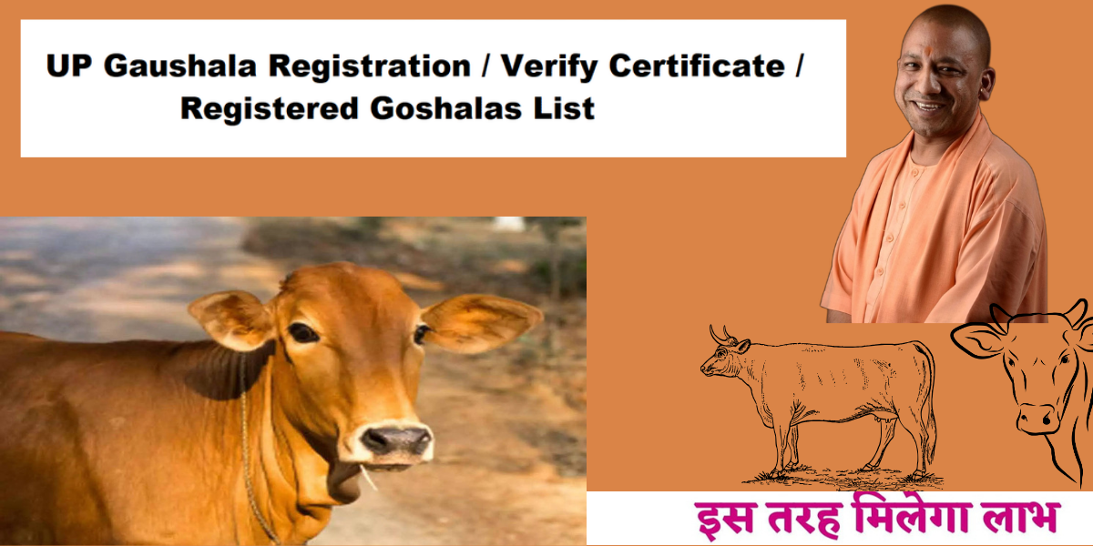 gaushala scheme in uttar pradesh